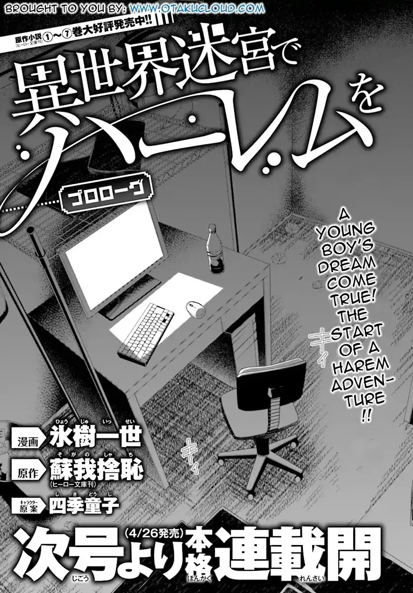 Isekai Meikyuu de Harem wo Chapter 1 Page 12