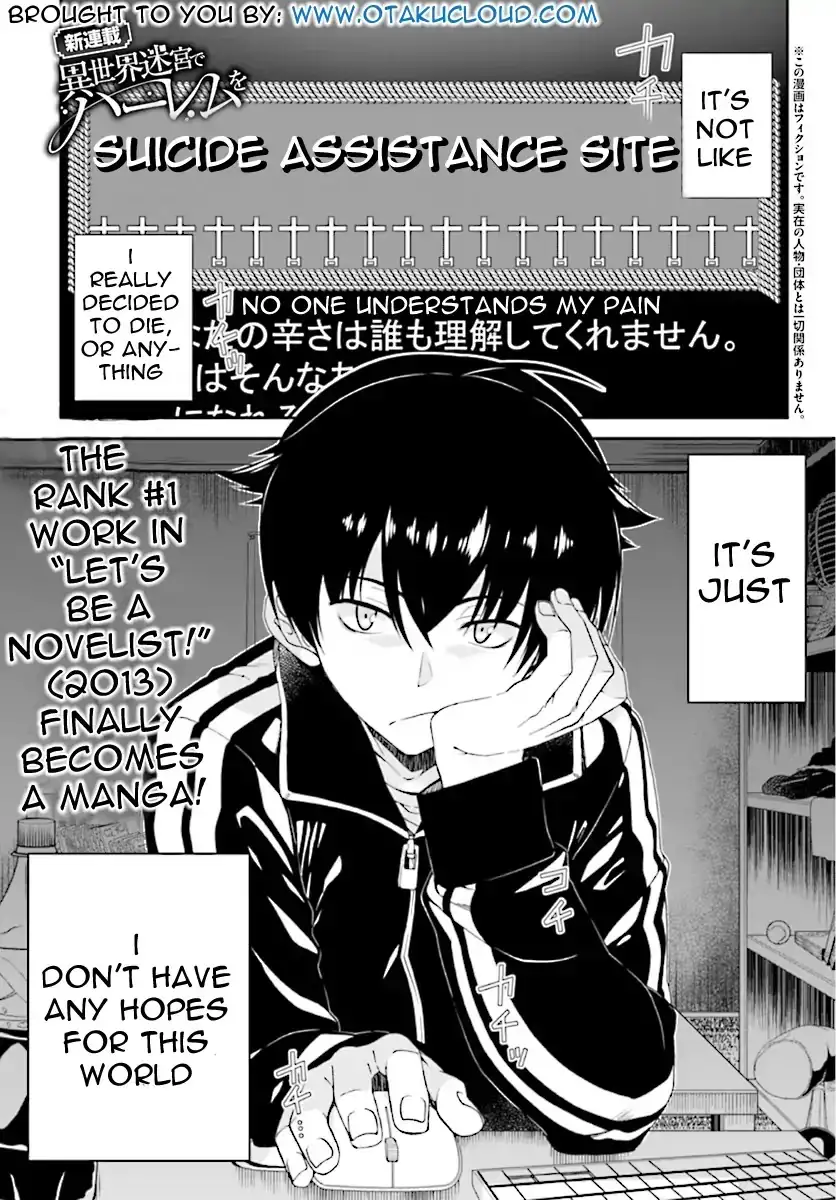 Isekai Meikyuu de Harem wo Chapter 1 Page 2