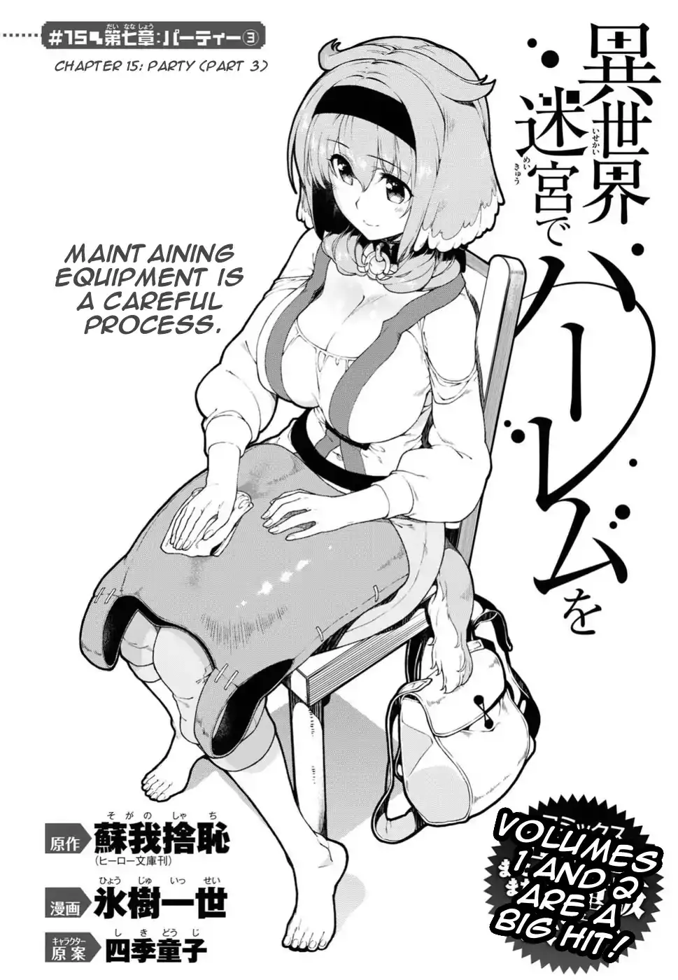 Isekai Meikyuu de Harem wo Chapter 15 Page 3