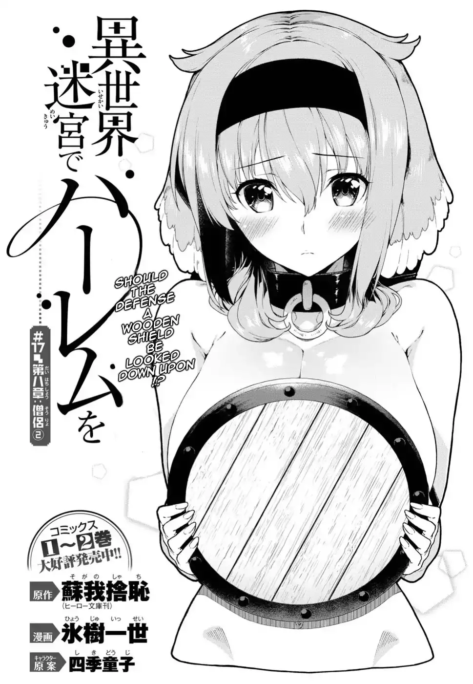 Isekai Meikyuu de Harem wo Chapter 17 Page 2