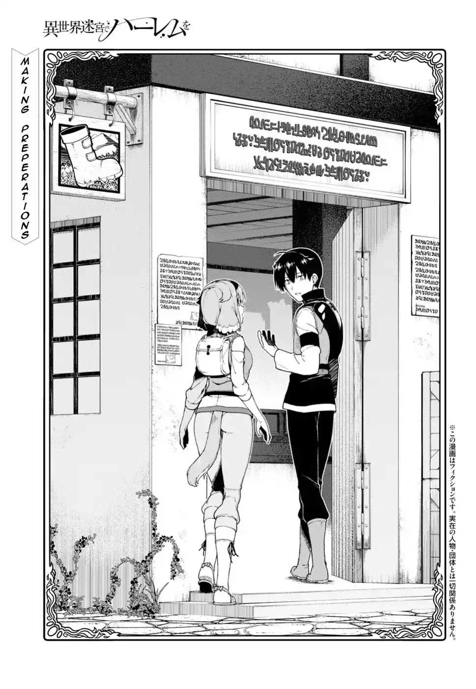 Isekai Meikyuu de Harem wo Chapter 18 Page 3