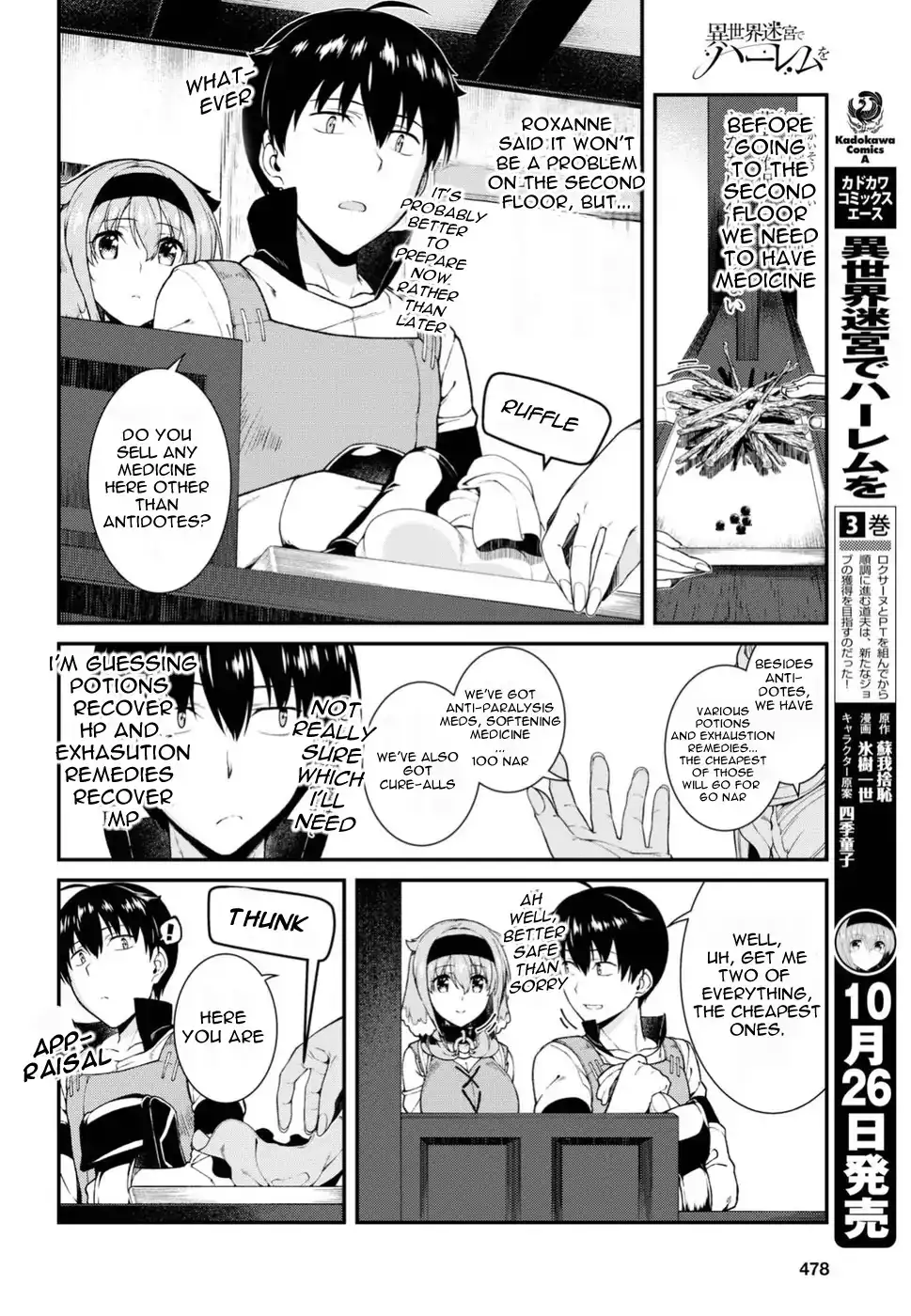 Isekai Meikyuu de Harem wo Chapter 18 Page 4