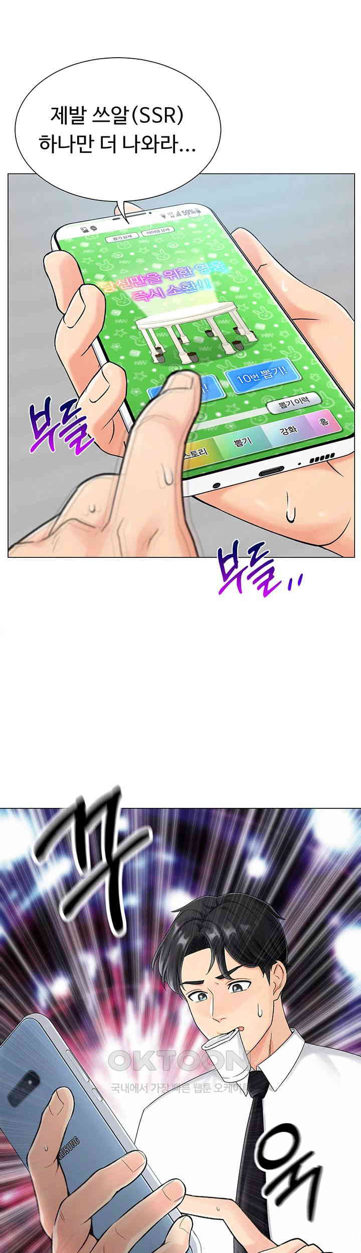 Love Gacha Raw Chapter 1 Page 10