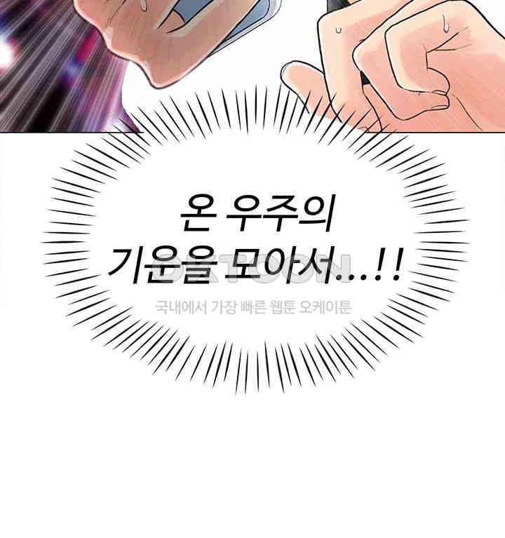 Love Gacha Raw Chapter 1 Page 11