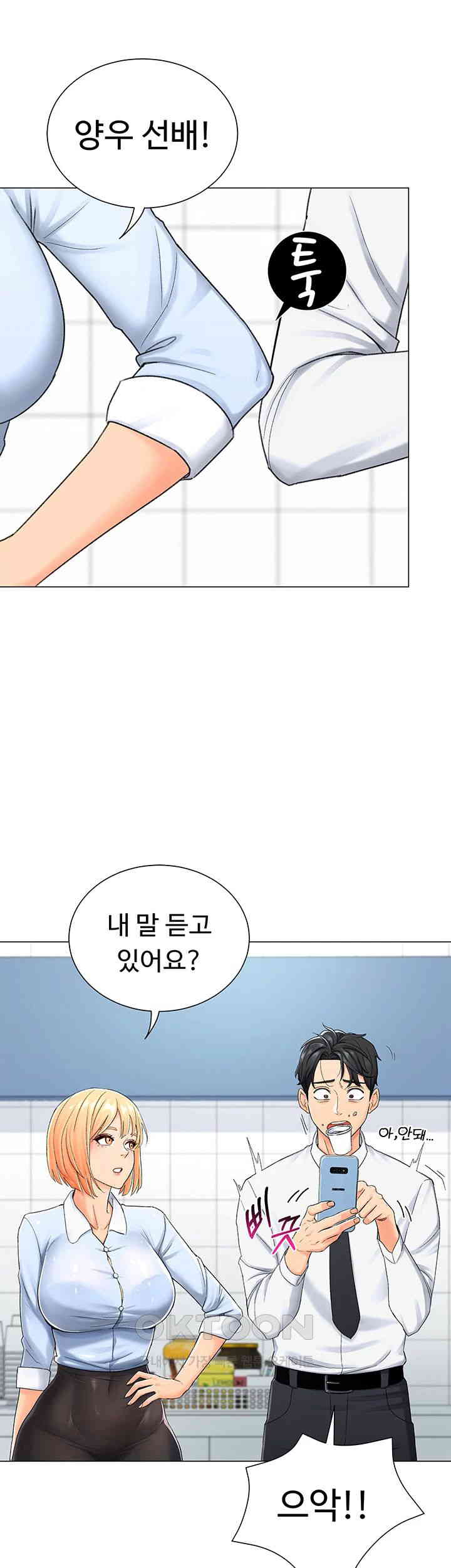 Love Gacha Raw Chapter 1 Page 12