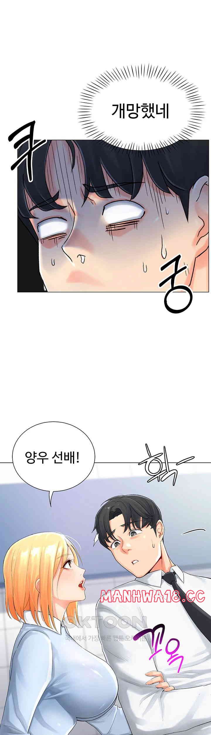 Love Gacha Raw Chapter 1 Page 14
