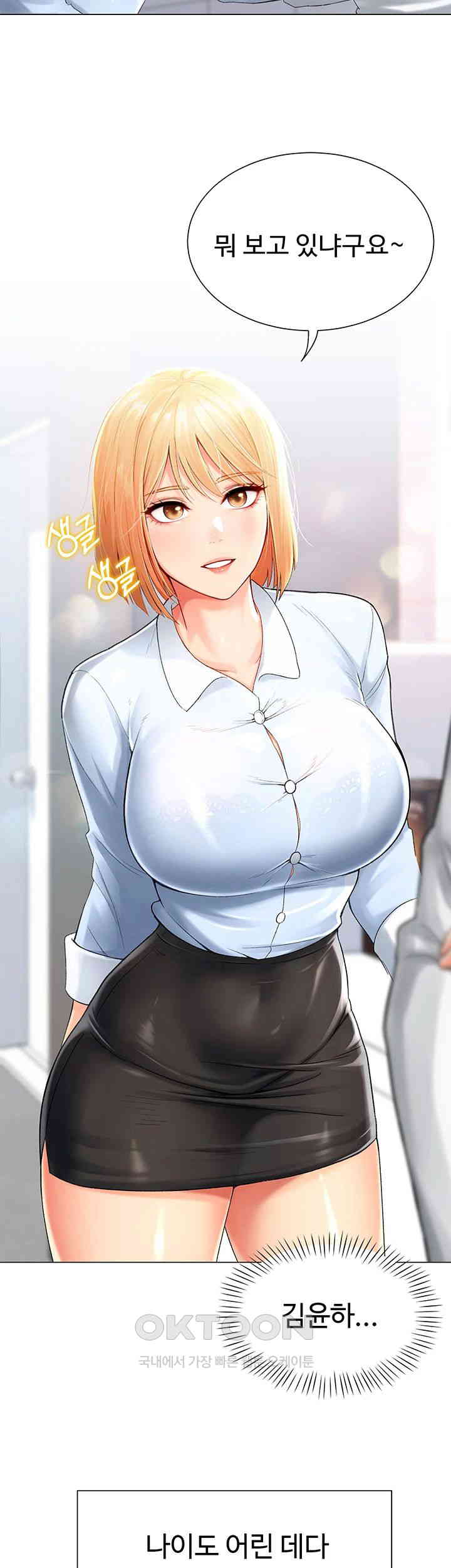 Love Gacha Raw Chapter 1 Page 15