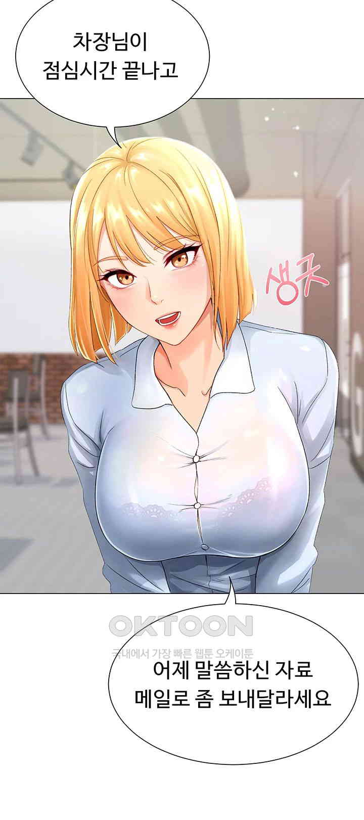 Love Gacha Raw Chapter 1 Page 18