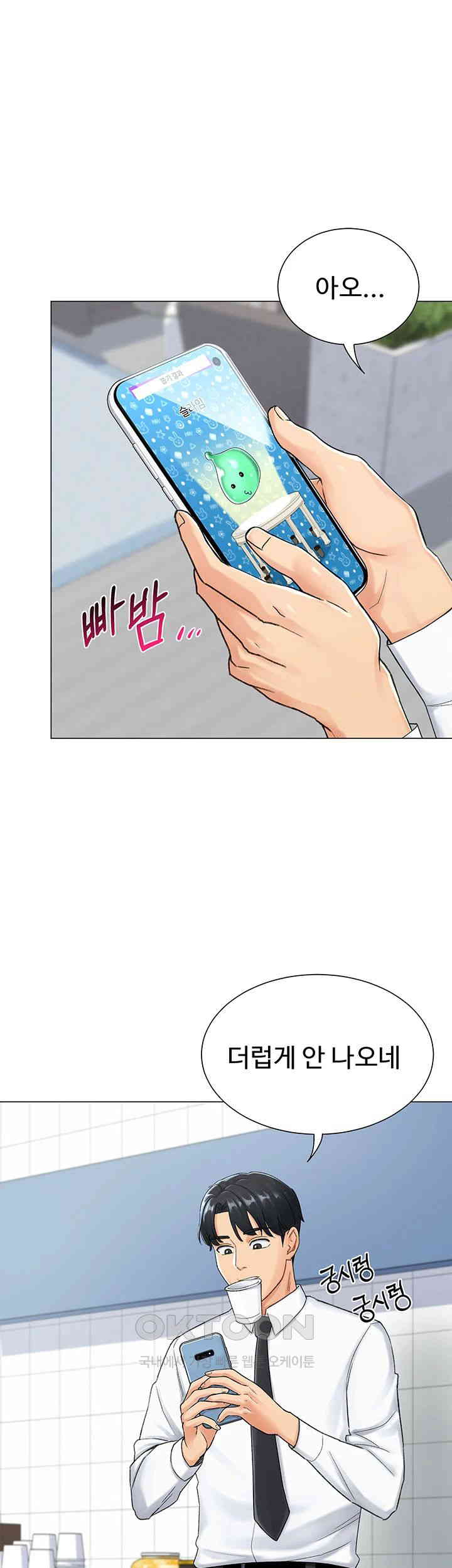 Love Gacha Raw Chapter 1 Page 3
