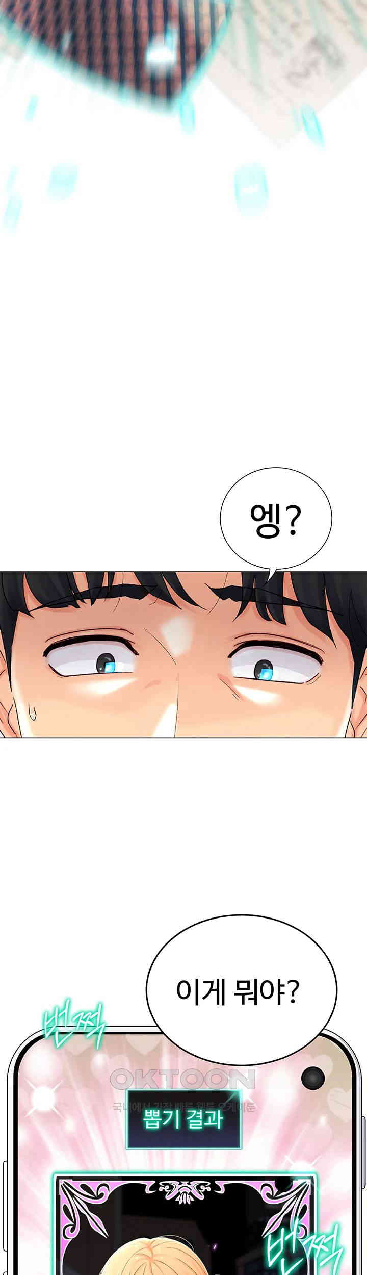 Love Gacha Raw Chapter 1 Page 31