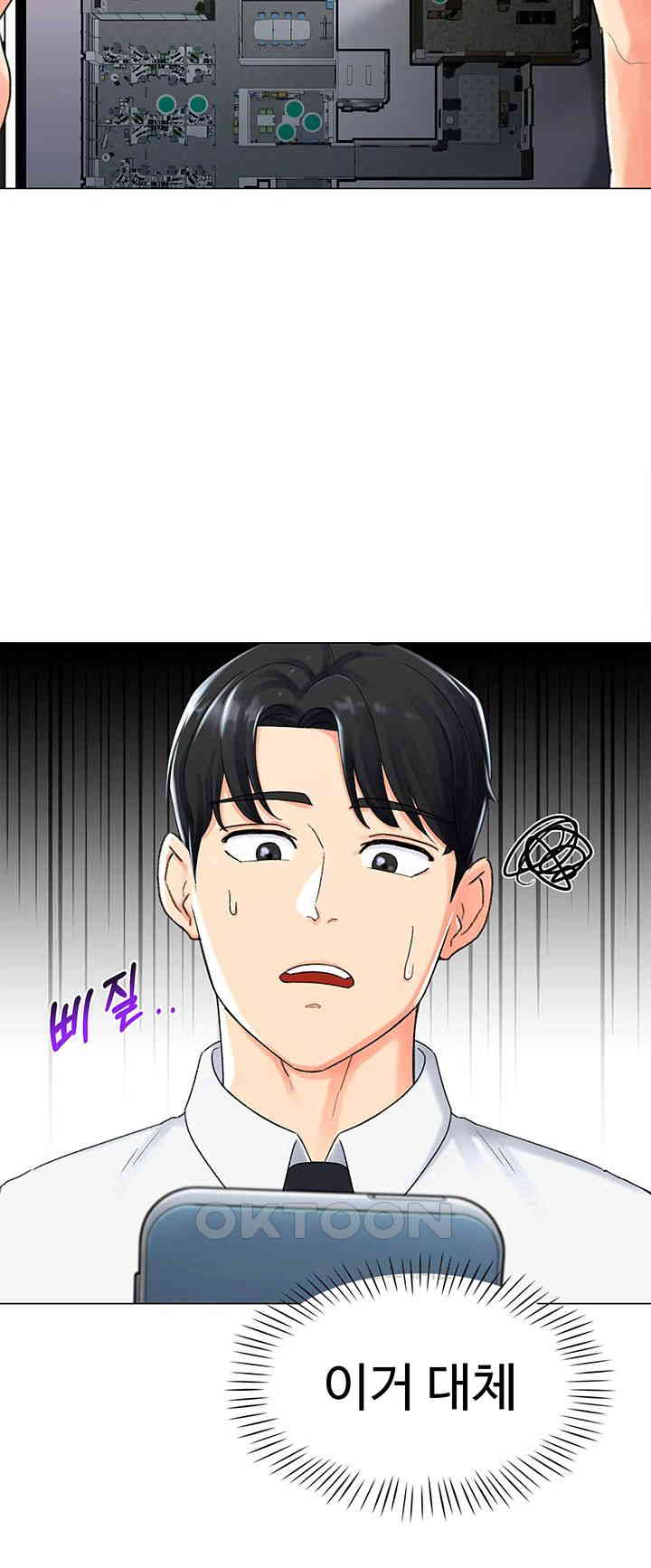 Love Gacha Raw Chapter 1 Page 34