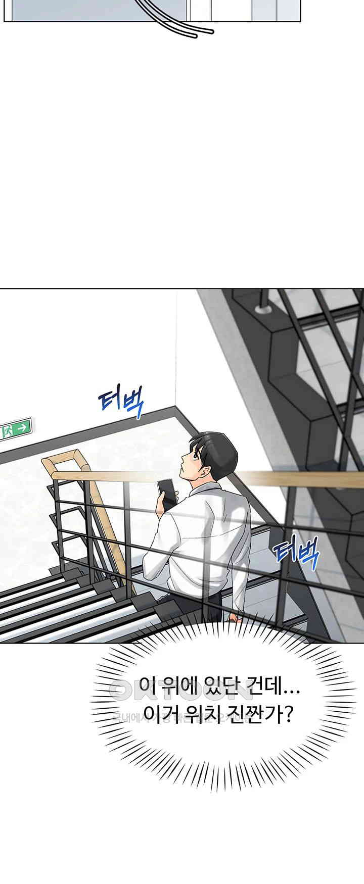 Love Gacha Raw Chapter 1 Page 36