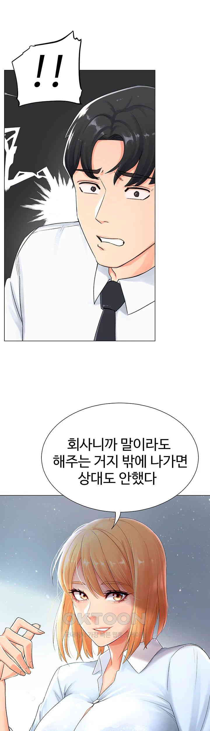 Love Gacha Raw Chapter 1 Page 41