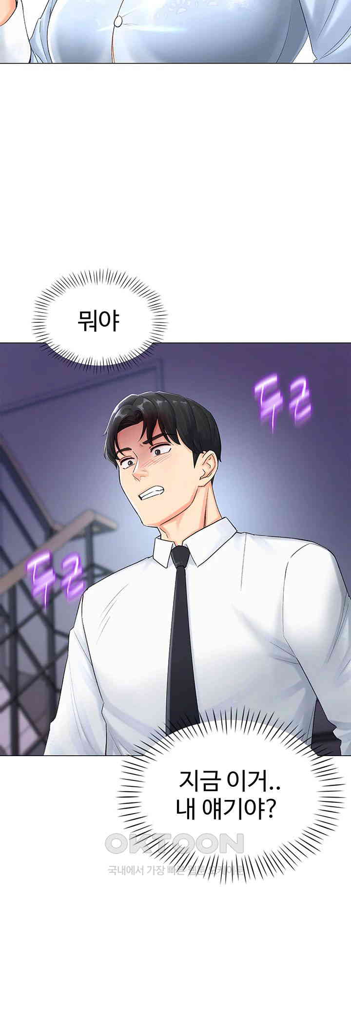 Love Gacha Raw Chapter 1 Page 42
