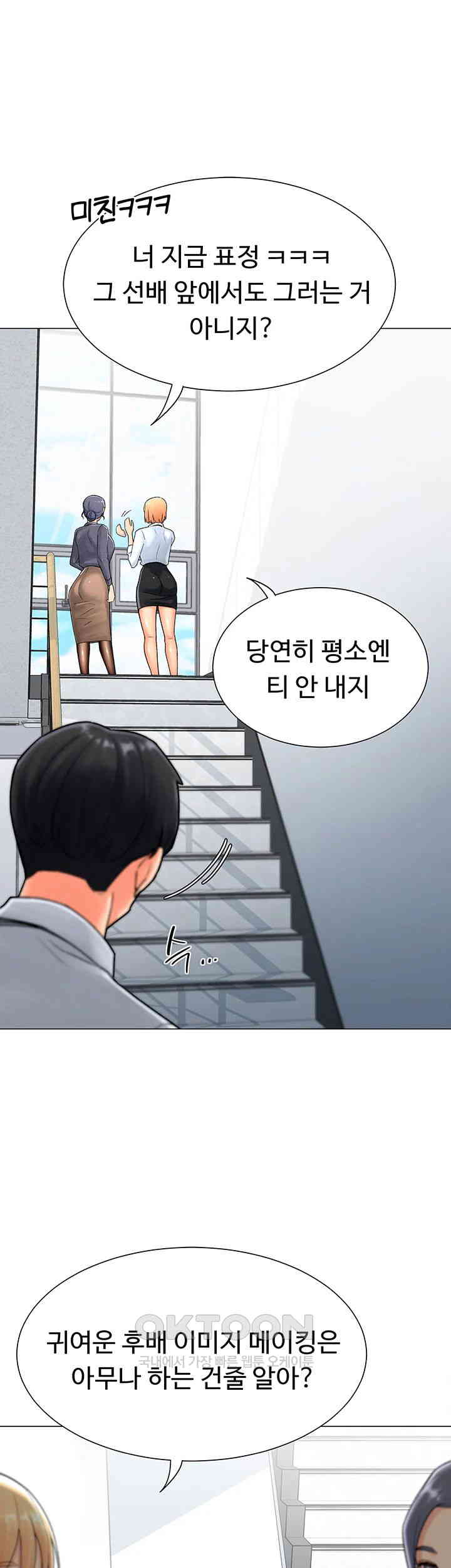 Love Gacha Raw Chapter 1 Page 43