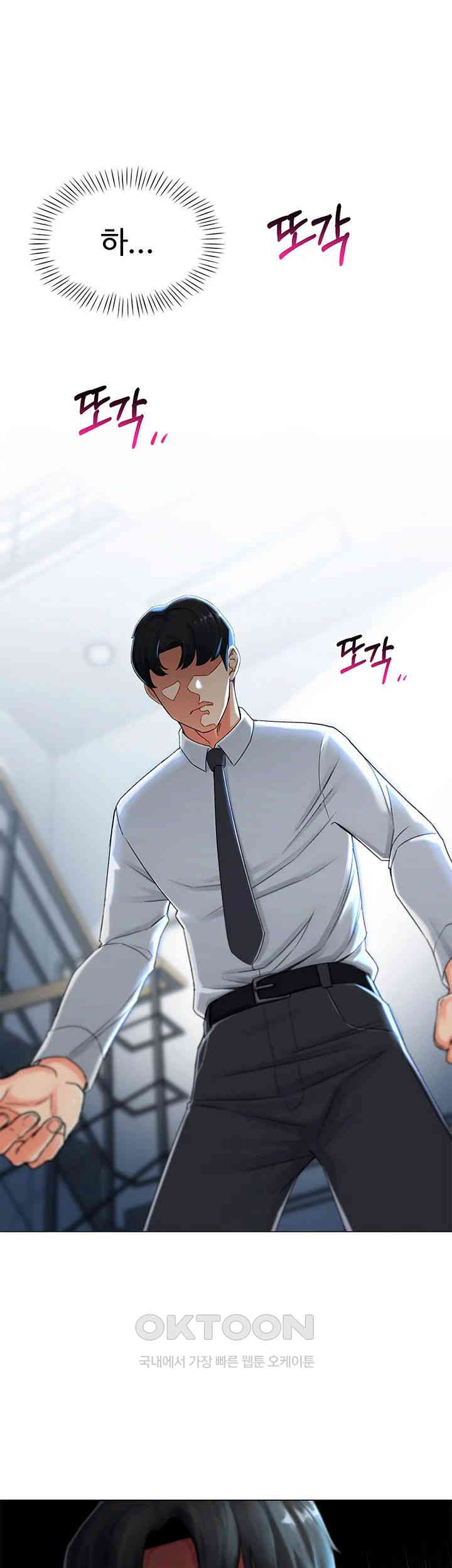 Love Gacha Raw Chapter 1 Page 48