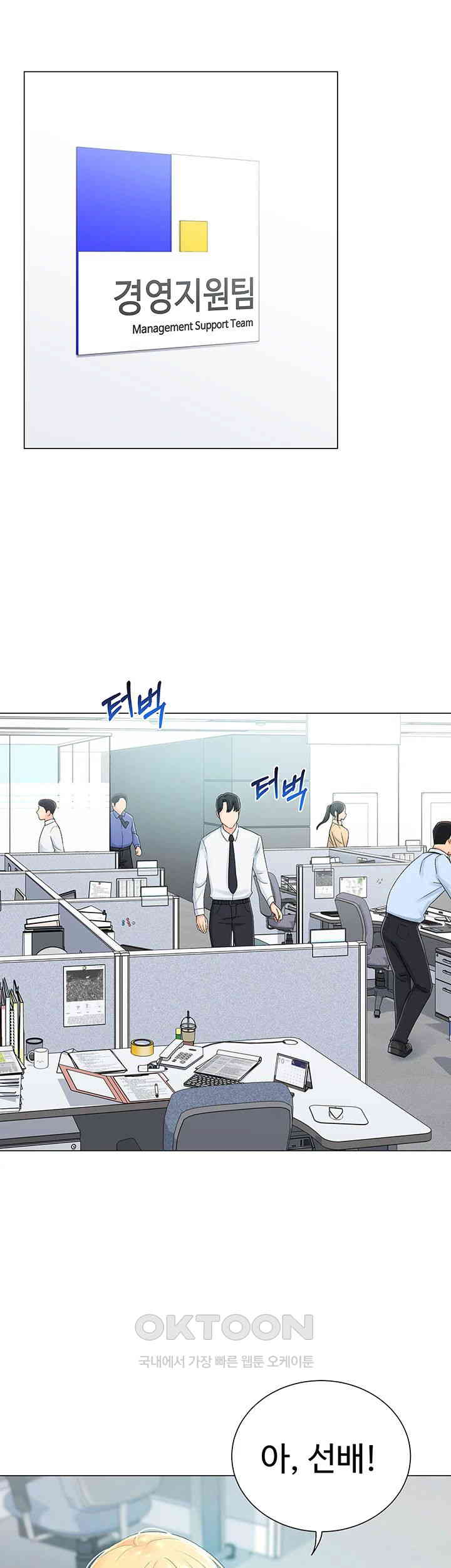 Love Gacha Raw Chapter 1 Page 50