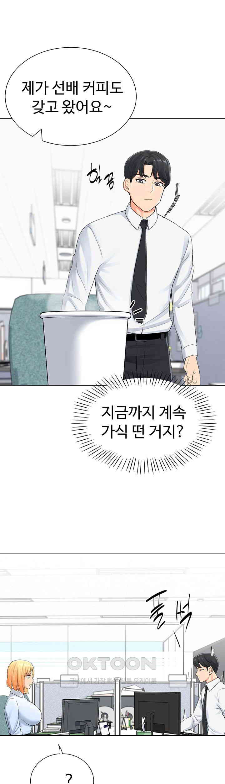 Love Gacha Raw Chapter 1 Page 52