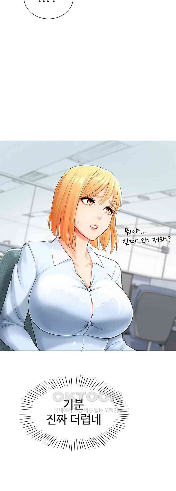 Love Gacha Raw Chapter 1 Page 53