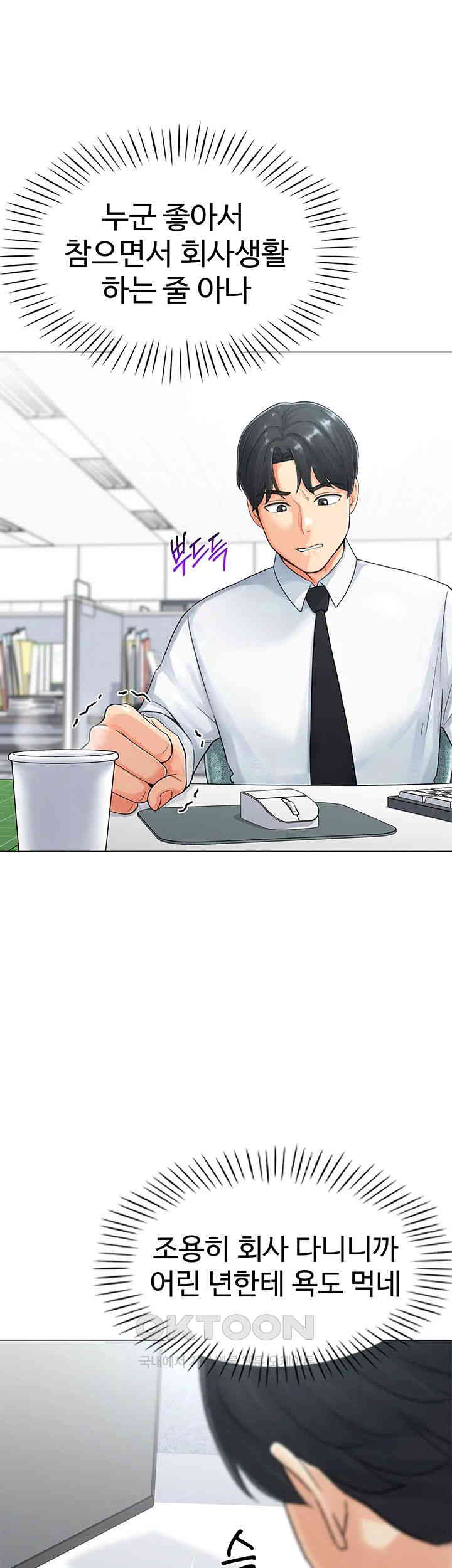 Love Gacha Raw Chapter 1 Page 54