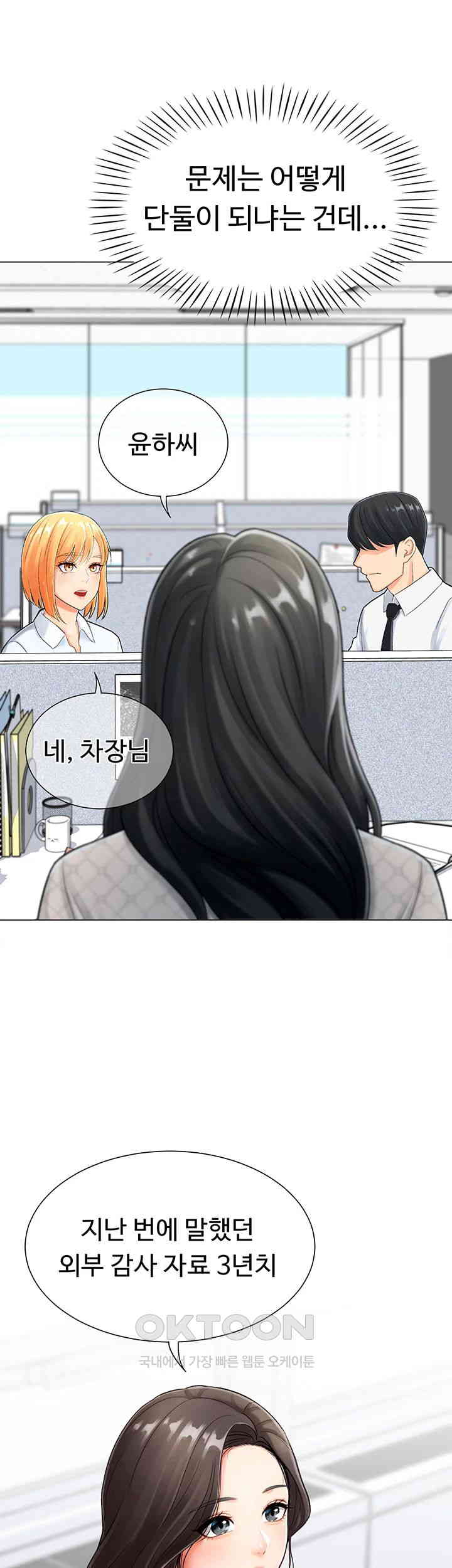 Love Gacha Raw Chapter 1 Page 57