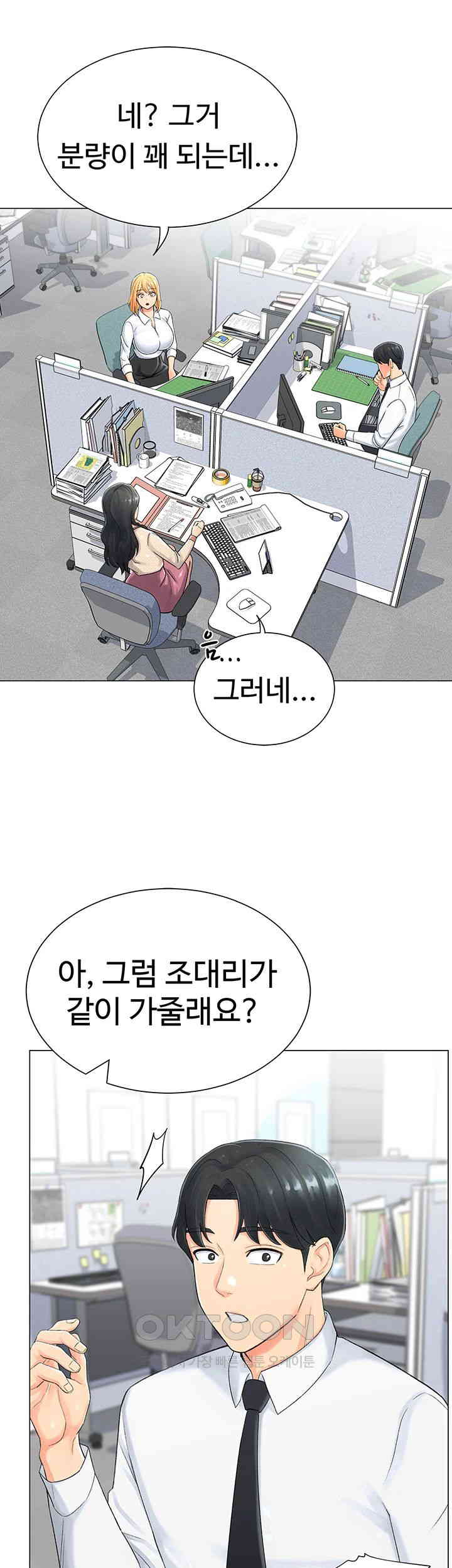 Love Gacha Raw Chapter 1 Page 59