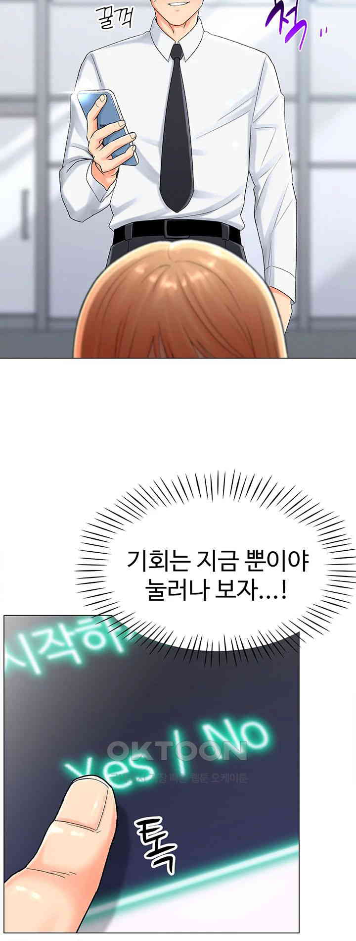 Love Gacha Raw Chapter 1 Page 64