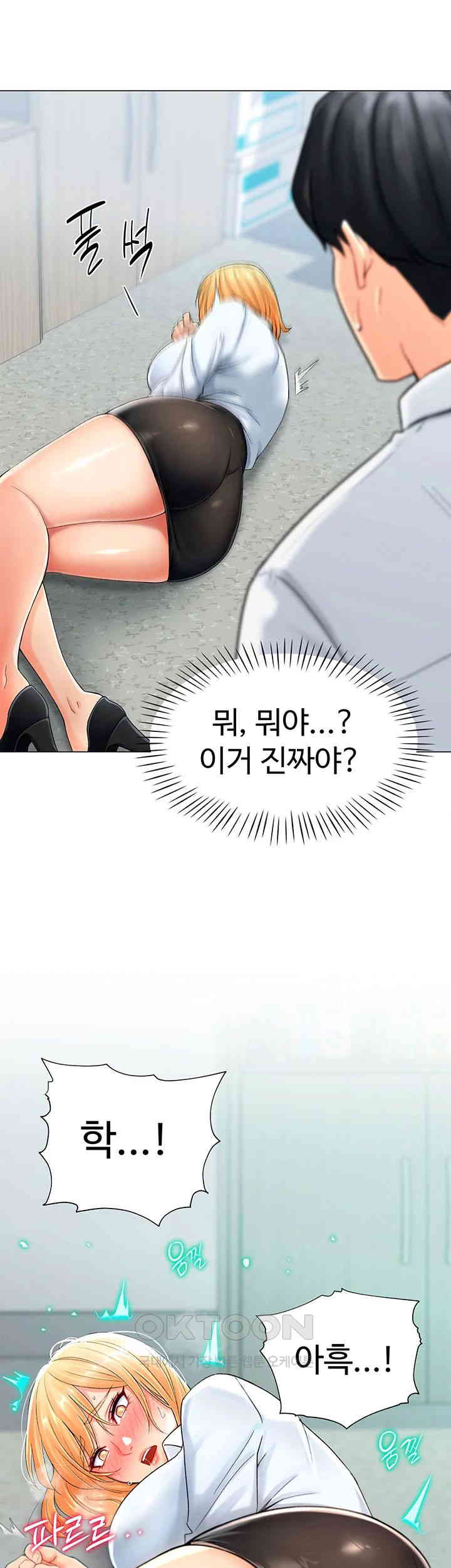 Love Gacha Raw Chapter 1 Page 69