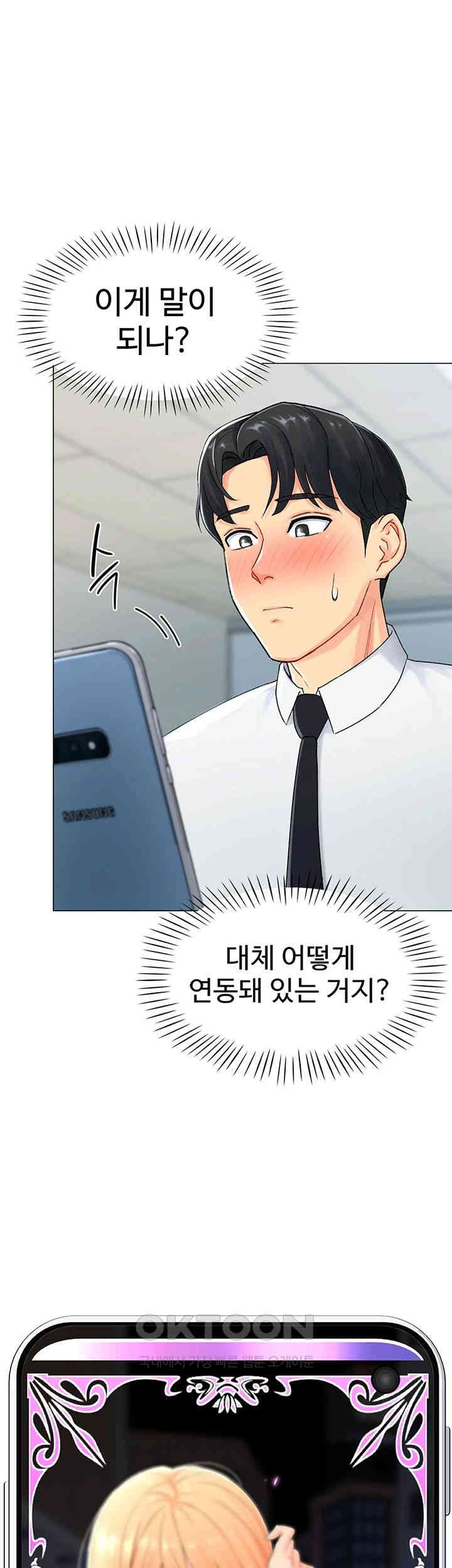 Love Gacha Raw Chapter 1 Page 71