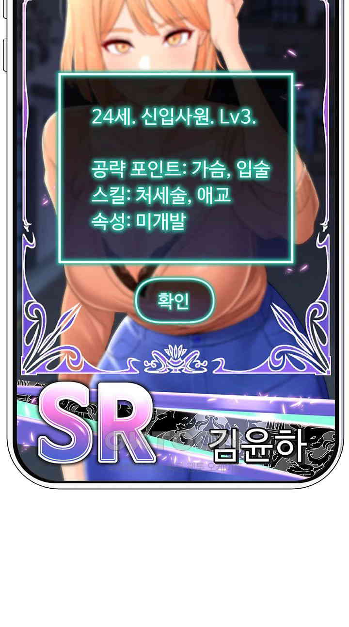 Love Gacha Raw Chapter 1 Page 72
