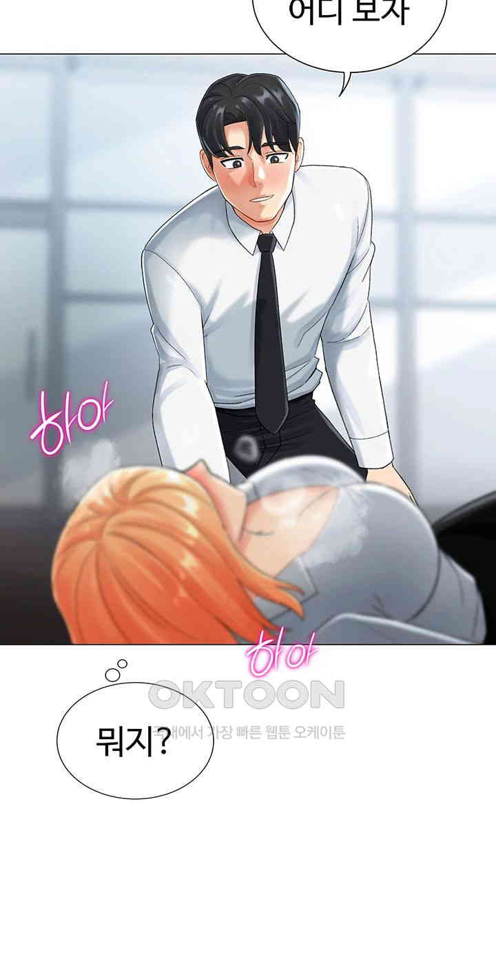 Love Gacha Raw Chapter 1 Page 79