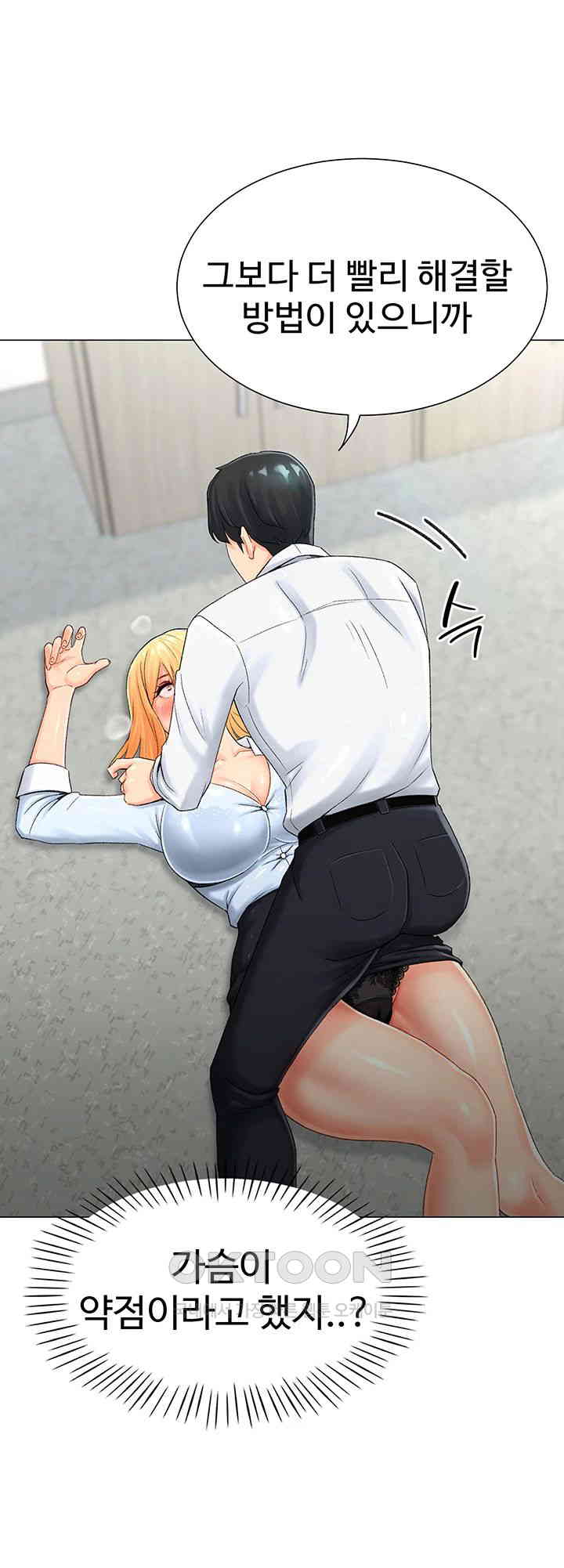 Love Gacha Raw Chapter 1 Page 81