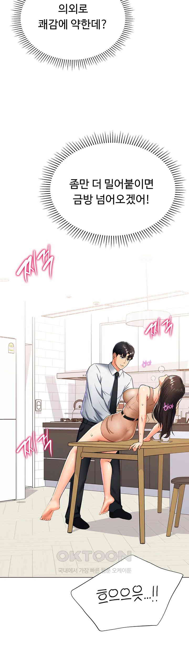 Love Gacha Raw Chapter 10 Page 11