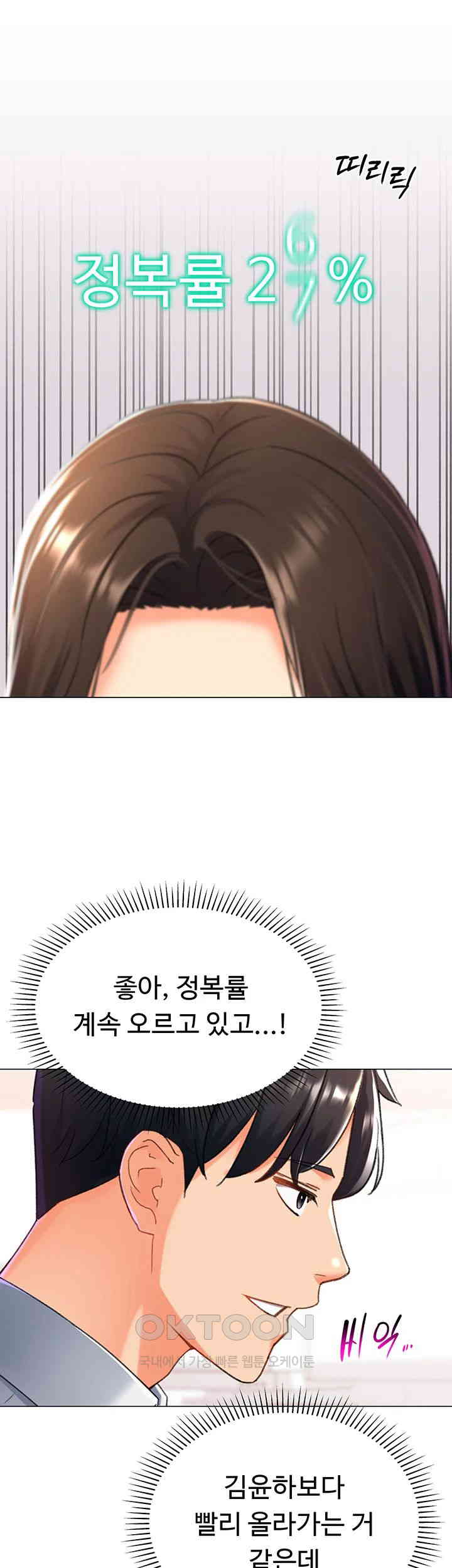 Love Gacha Raw Chapter 10 Page 15