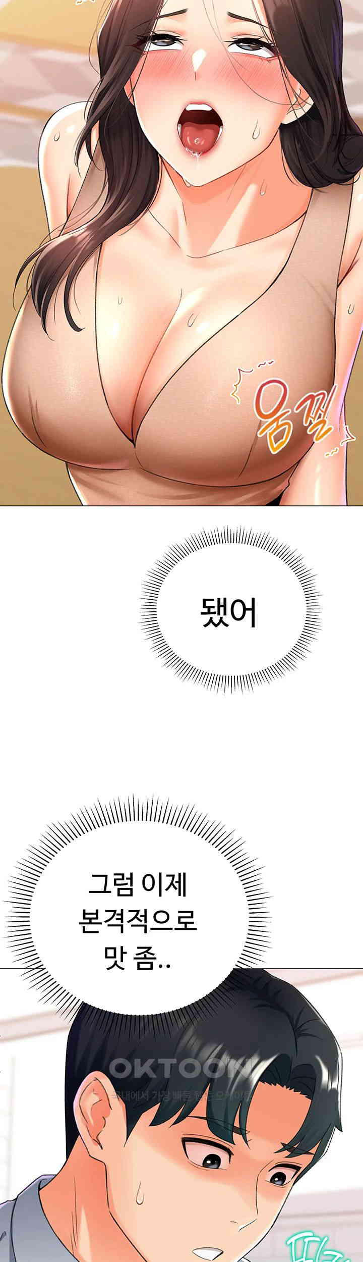 Love Gacha Raw Chapter 10 Page 18