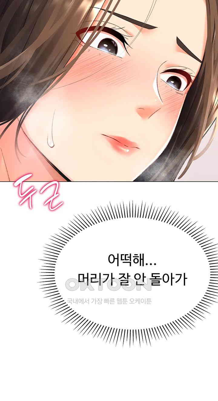 Love Gacha Raw Chapter 10 Page 2