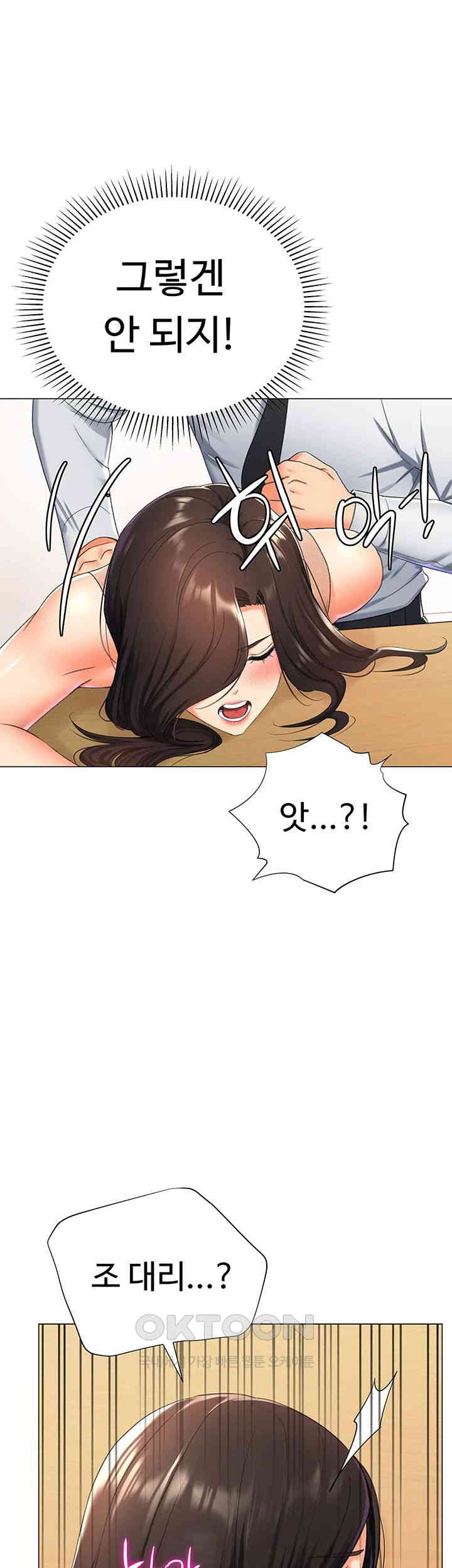 Love Gacha Raw Chapter 10 Page 25