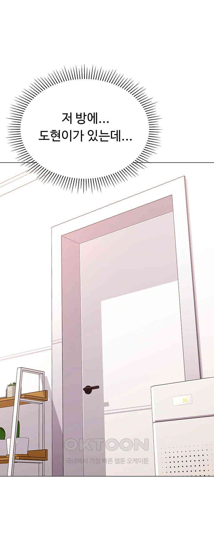 Love Gacha Raw Chapter 10 Page 3