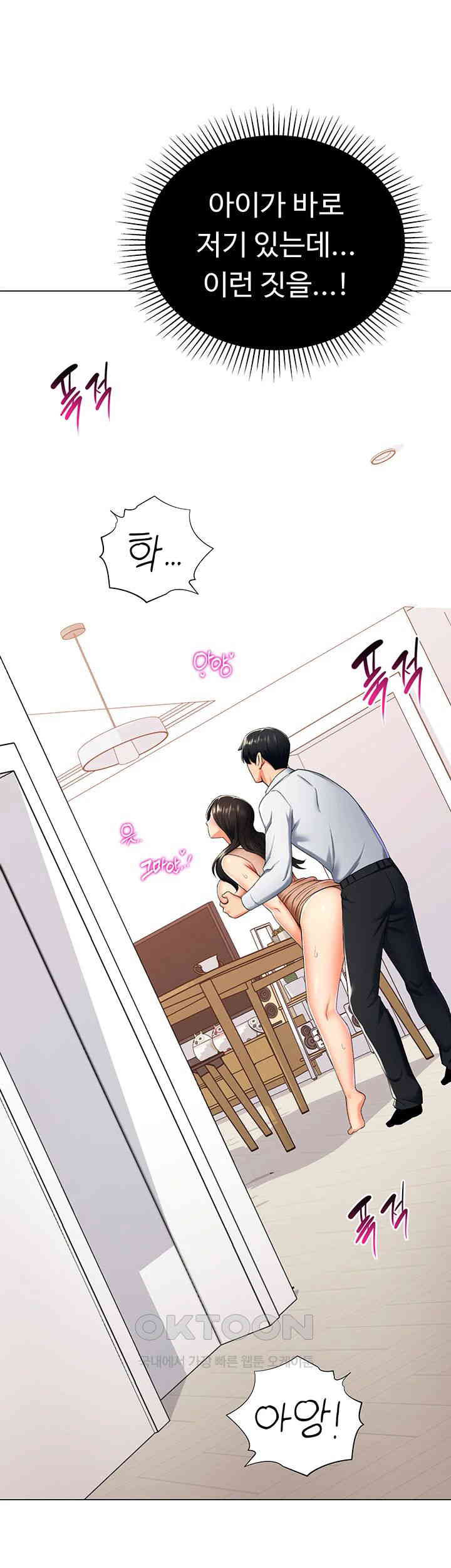 Love Gacha Raw Chapter 10 Page 54