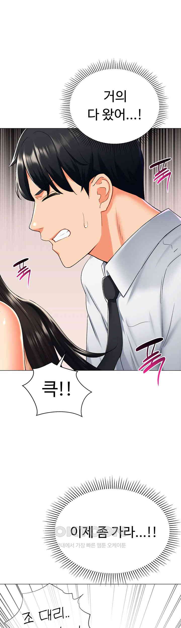 Love Gacha Raw Chapter 10 Page 58