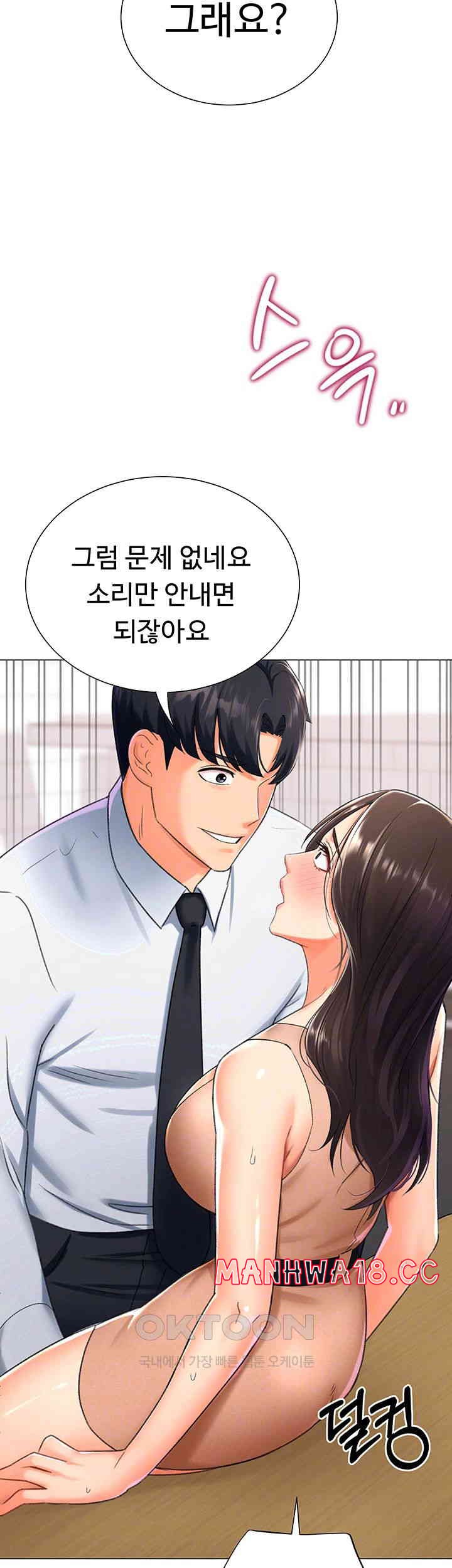 Love Gacha Raw Chapter 10 Page 6