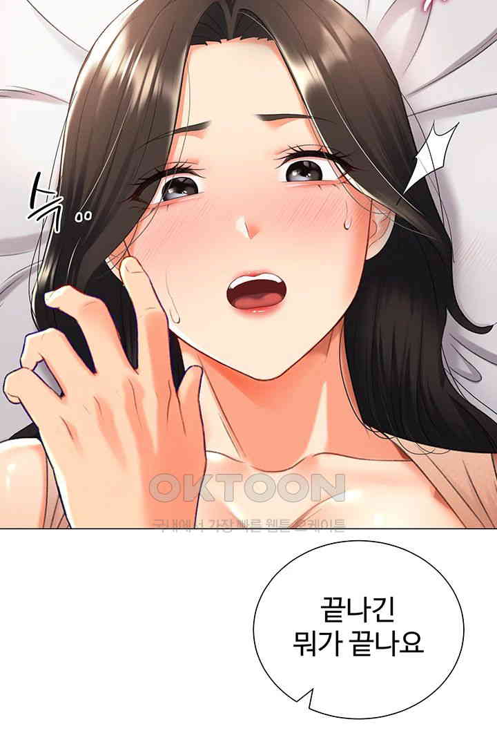 Love Gacha Raw Chapter 11 Page 10