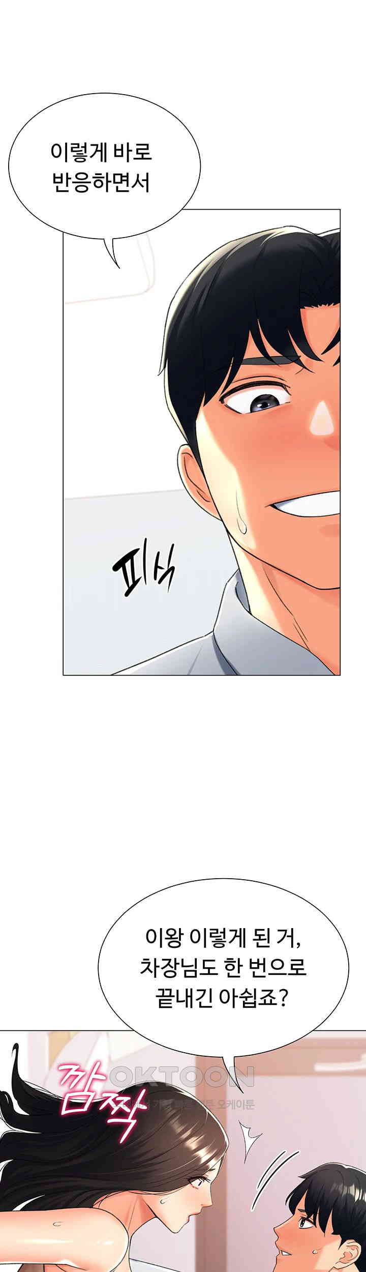 Love Gacha Raw Chapter 11 Page 11