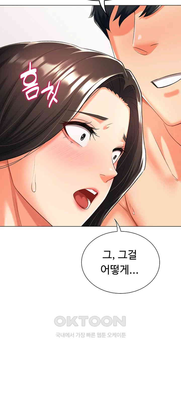 Love Gacha Raw Chapter 11 Page 19