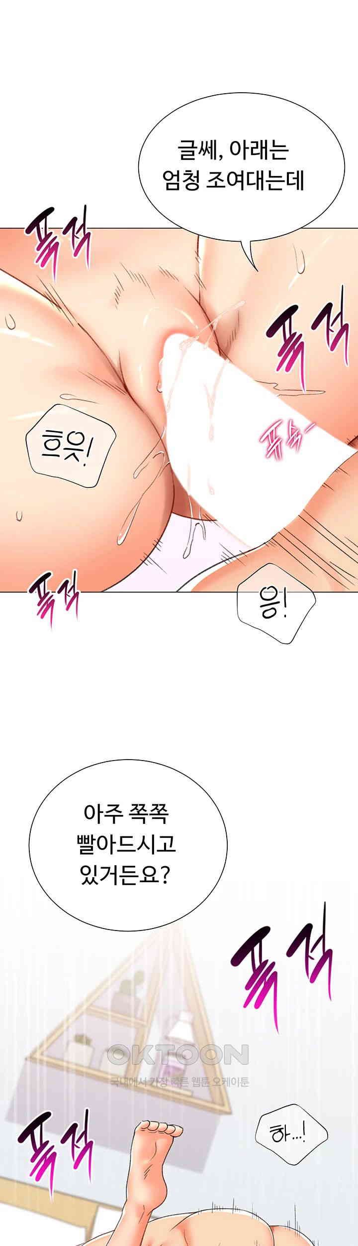 Love Gacha Raw Chapter 11 Page 22