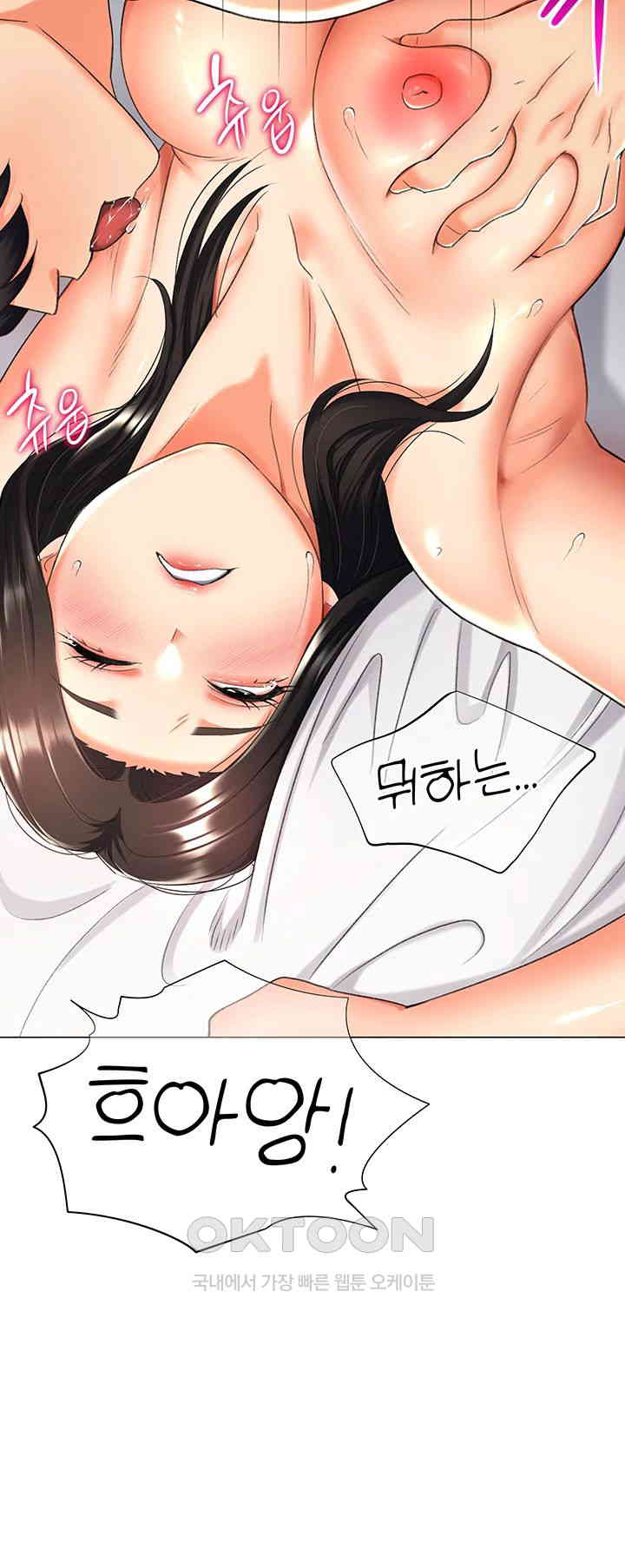 Love Gacha Raw Chapter 11 Page 28