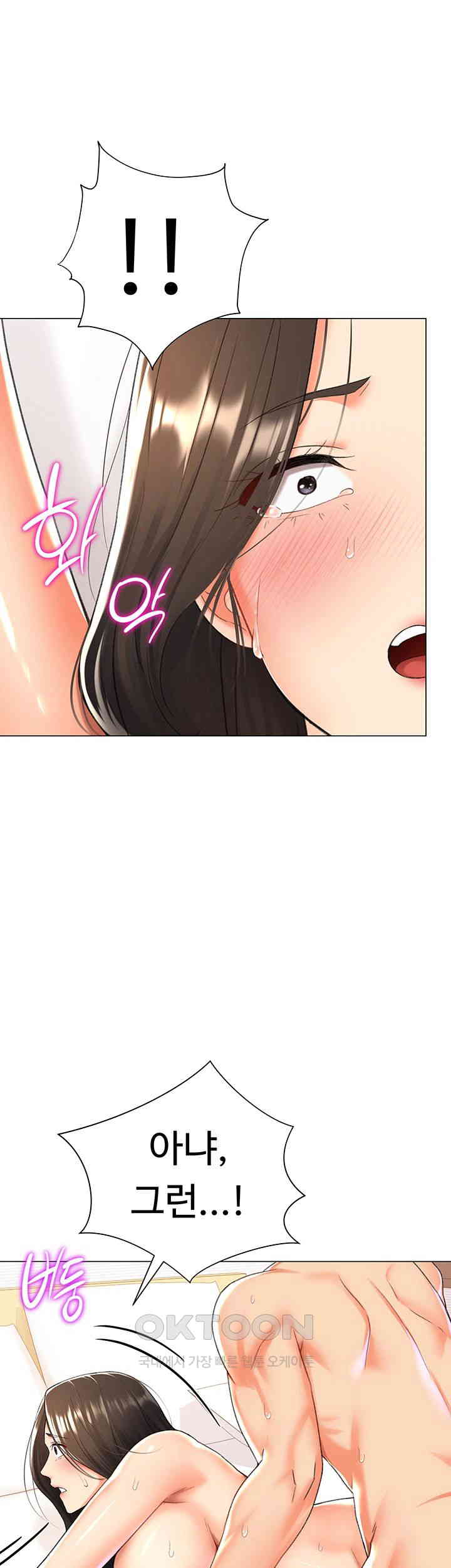 Love Gacha Raw Chapter 11 Page 45