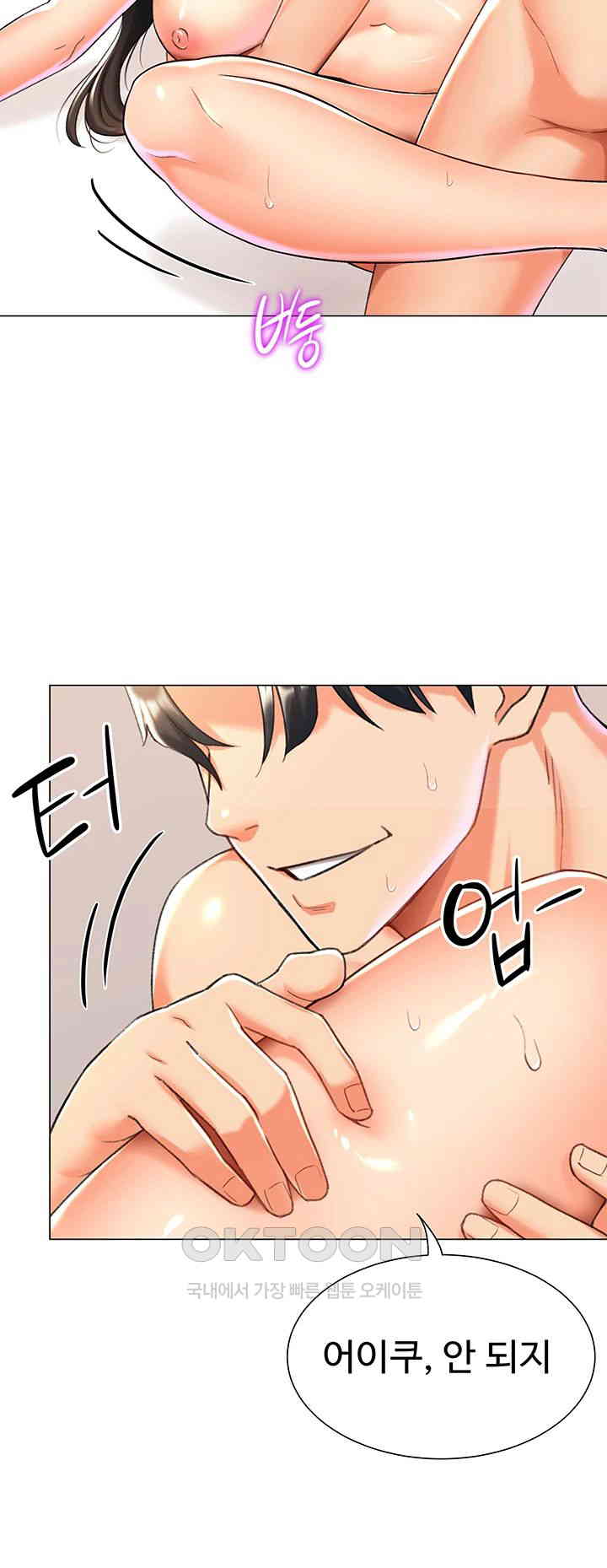 Love Gacha Raw Chapter 11 Page 46