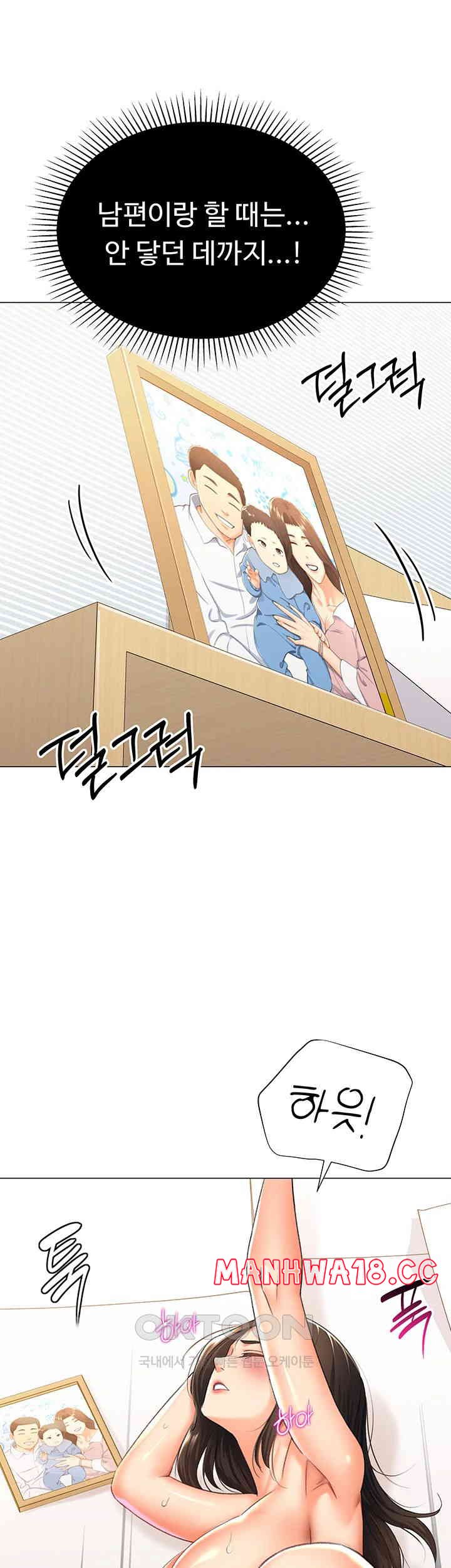 Love Gacha Raw Chapter 11 Page 51