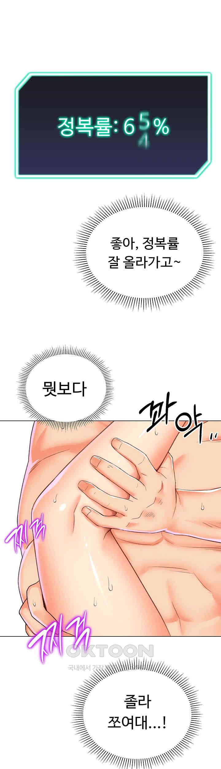 Love Gacha Raw Chapter 11 Page 55